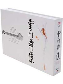 雲門世紀經典 (流浪者之歌(1994年首演版) / 水月 / 竹夢)