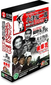小津安二郎映畫大全2-(麥秋＆東京物語＆彼岸花)