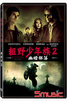 粗野少年族 2：幽暗部落