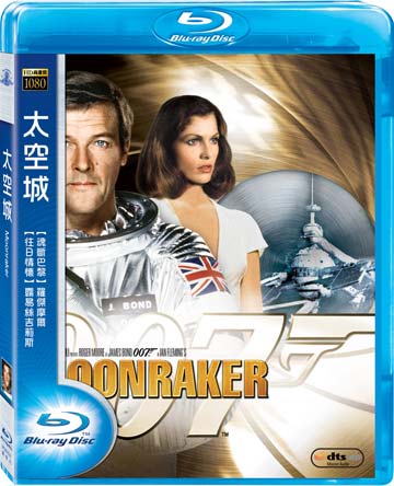 太空城  ( 藍光BD )