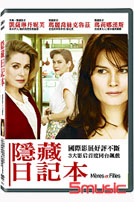 隱藏日記本