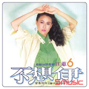 不想伊.無奈無奈