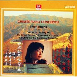 中國鋼琴協奏曲集錦