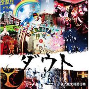 台灣限定精選專輯