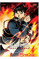 鋼之鍊金術師 6(第19話-第22話/日語發音/中文字幕)