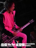 太空彈世界巡迴演唱會精選實錄(平裝版)