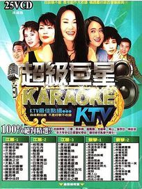 卡拉OK超級巨星KTV