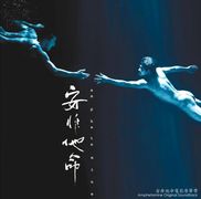 安非他命-電影原聲帶