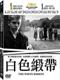 白色緞帶 (德國電影)
