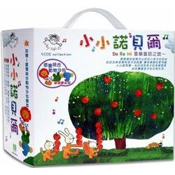 小小諾貝爾禮盒裝-贈送 動物沙包