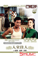 入室佳人-(國語)