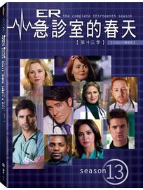 急診室的春天-第十三季