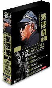 黑澤明作品集 2 (大鑣客/天堂與地獄/紅鬍子/戰國英豪/車伕松五郎)