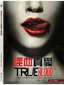 噬血真愛-第一季