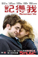 記得我
