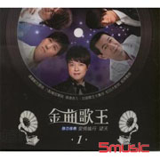 金曲歌王(1)