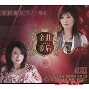 金曲歌后(1)