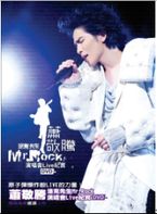洛克先生Mr.Rock演唱會Live紀實