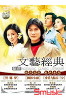 懷舊文藝電影 9-(異鄉夢＋風林小雨＋愛情九點零三分)