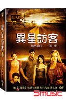 異星訪客第1季