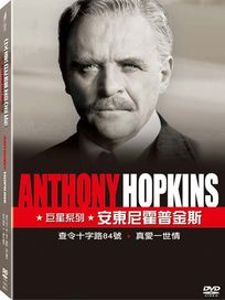 查令十字路84號＋真愛一世情(2合1)