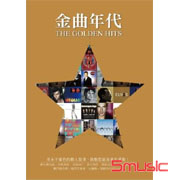 金曲年代 I (3CD)