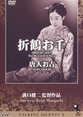 日本無聲電影(2)-折紙鶴阿千＆唐人阿吉