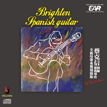 炫麗西班牙吉他(翡翠高保真光碟)
