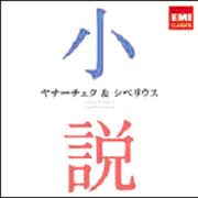 1Q84 小說的音樂世界2