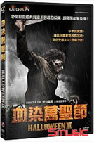 血染萬聖節