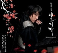 一枝梅-電影原聲帶(韓國進口版)