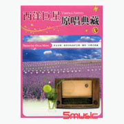 西洋巨星原唱典藏 3