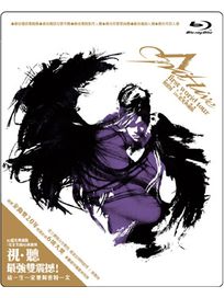 首次世界巡迴演唱會(藍光典藏版)