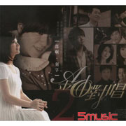 金曲對唱 2-郎啊，刻字