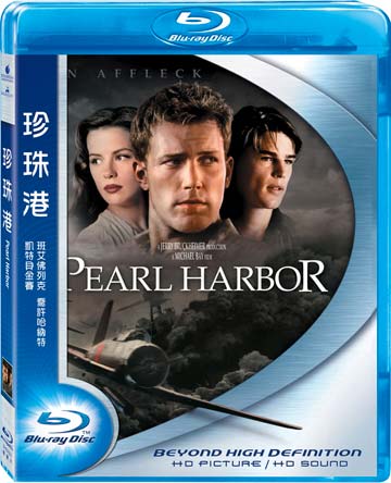 珍珠港(藍光)