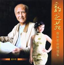 藝術歌曲精選集