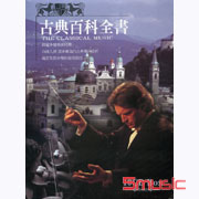 古典百科全書(10CD)