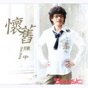 ``懷舊``台語專輯