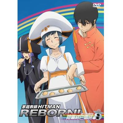 家庭教師-阿爾柯巴雷諾編 中 (第146話-第149話/雙語發音/中文字幕)