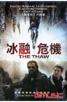 冰融危機-(藍光)