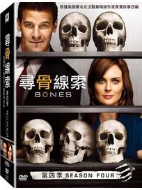 尋骨線索-第4季