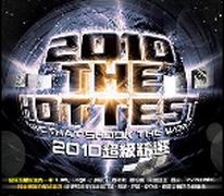 2010終極精選