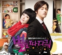 摘星星給我-電視原聲帶(韓國進口版)