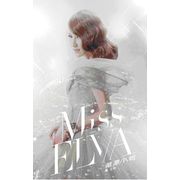 蕭灑小姐(冠軍影音雙碟盤)