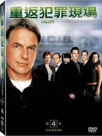 重返犯罪現場 第四季