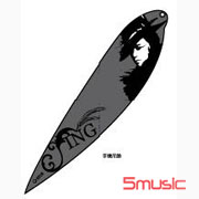 正不正 初迴音樂會-手機擦布銀光吊飾