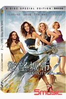 慾望城市2