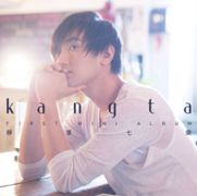 首張國語迷你專輯「靜享七樂」