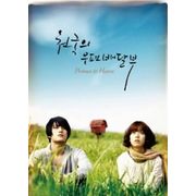 天國的郵差-電影原聲帶(韓國進口版)