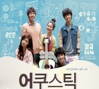 木吉他:20歲之歌-電影原聲帶(韓國進口版)